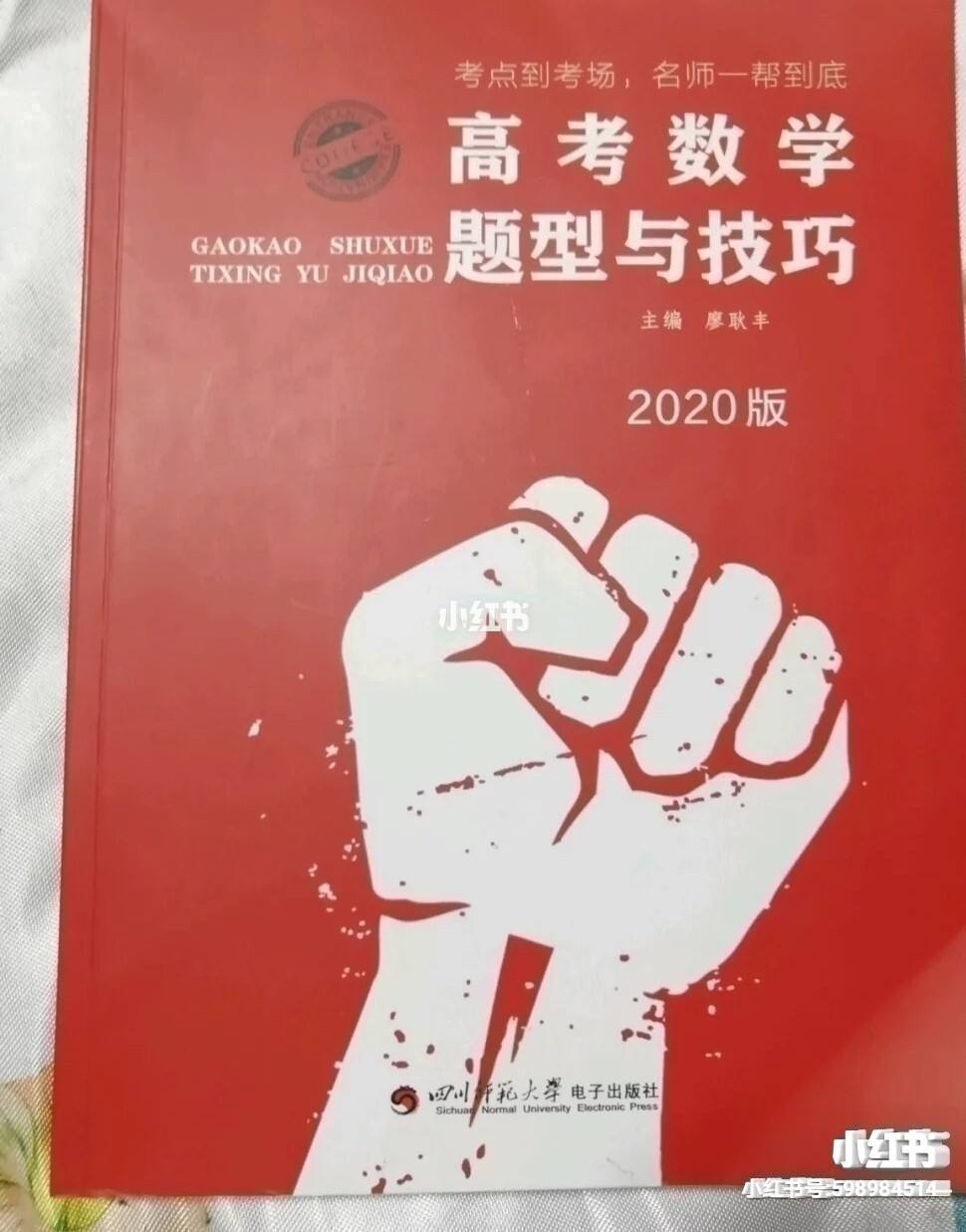 高考数学考好的学习方法 高考数学你真的掌握了吗?怎么样