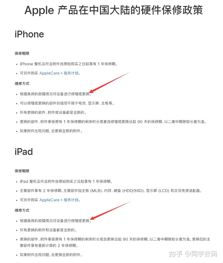 xs官换机是什么意思 iphone x官换机是啥意思