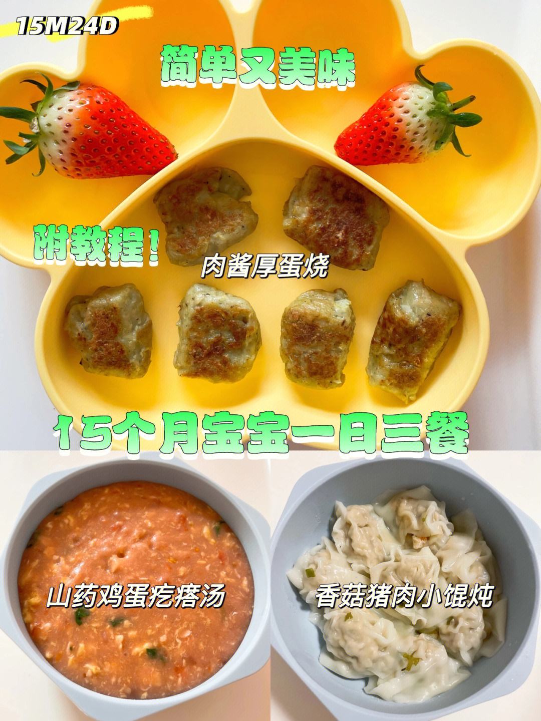 婴儿辅食养胃早餐食谱大全 婴儿辅食养胃早餐食谱大全图解