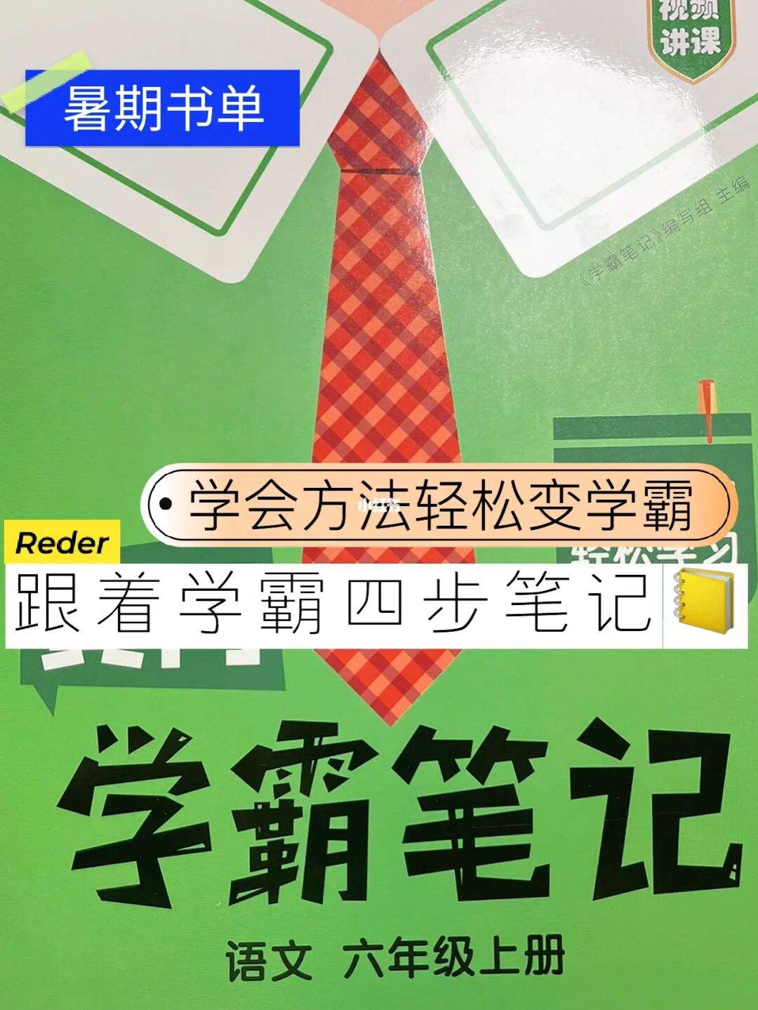 掌握好的学习方法的重要性 