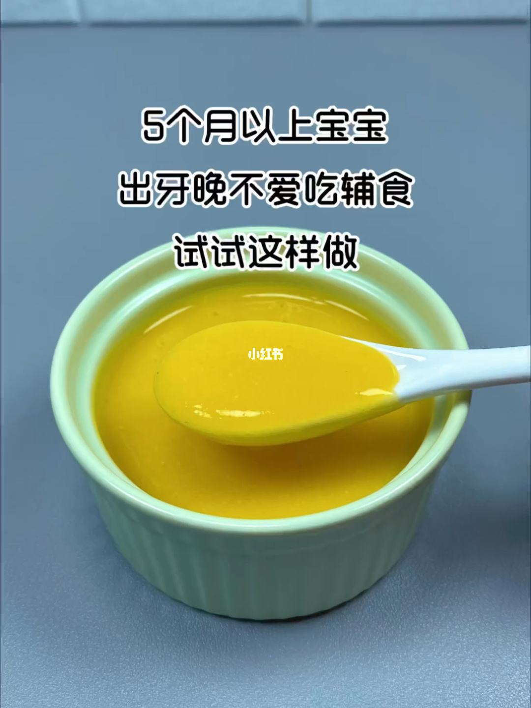 婴儿出牙辅食食谱大全 宝宝出牙饮食应该注意什么