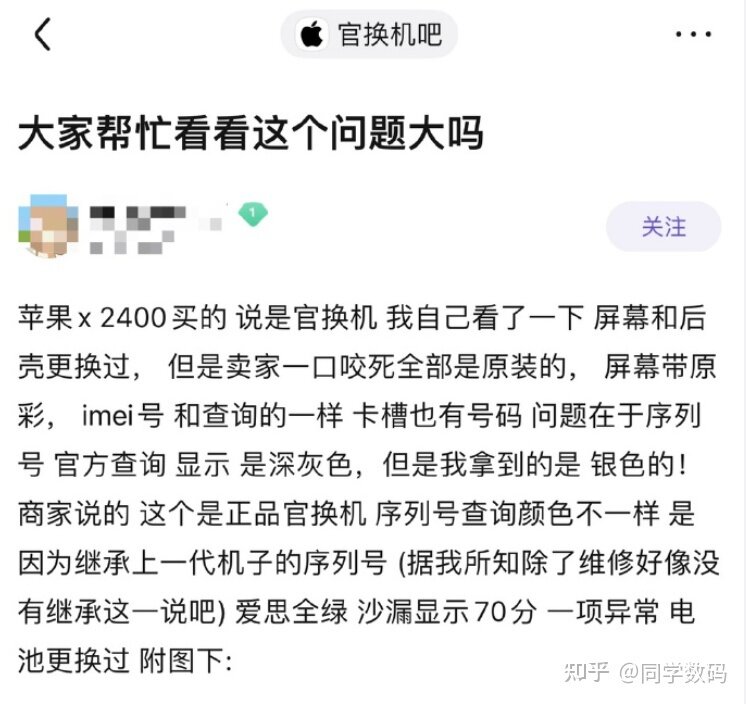 官换机苹果是什么意思 官换苹果手机是什么意思