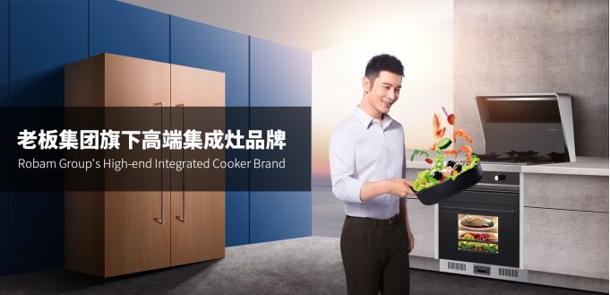 集成灶招加盟厂商 集成灶10大品牌加盟大概多少?