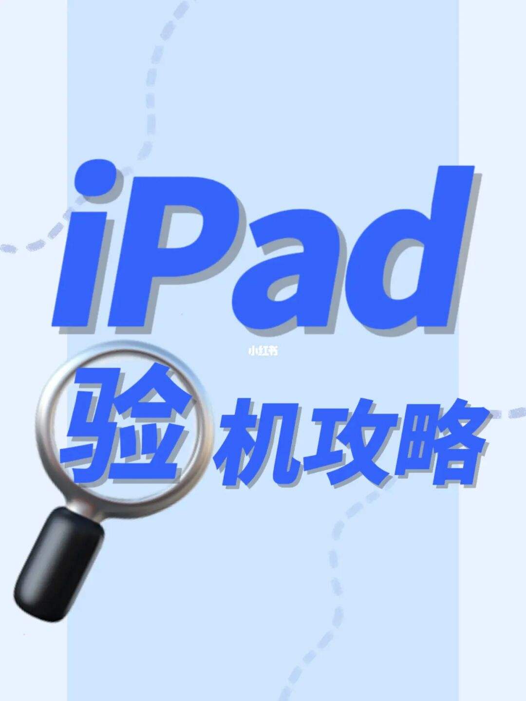 ipad官换机是什么意思 ipad 官换机是什么意思