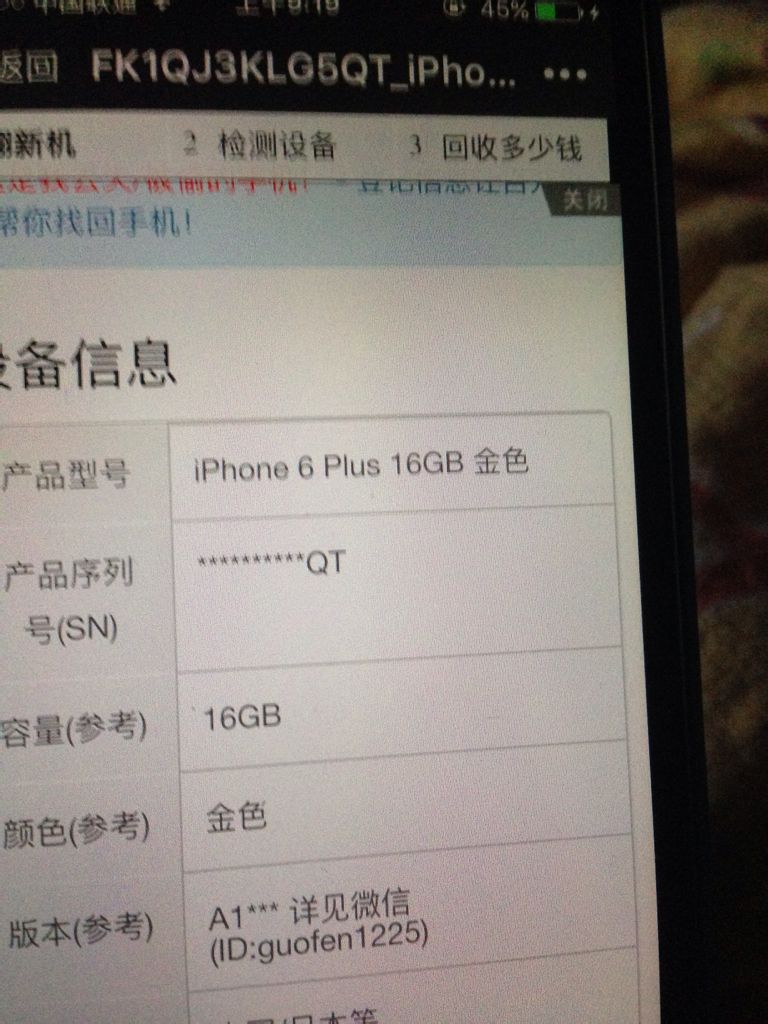 不是苹果官换机是什么意思 不是官方买的iphone能退吗