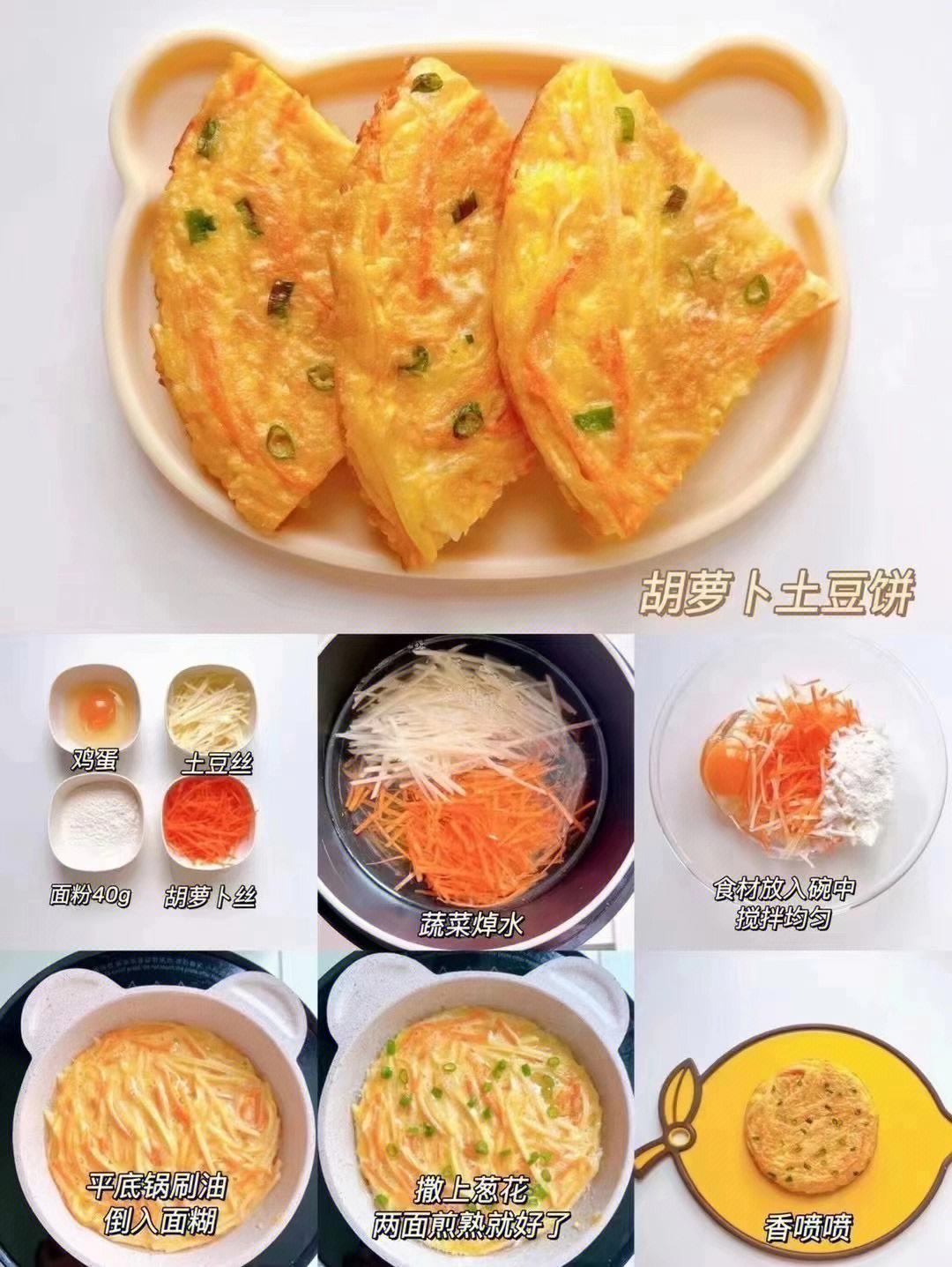 9月婴儿辅食早餐食谱大全 9月婴儿辅食早餐食谱大全图片