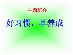 有一个好的学习方法和习惯 