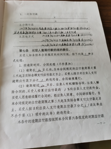 西安一小区房产证过户流程 西安房屋过户手续的办理流程