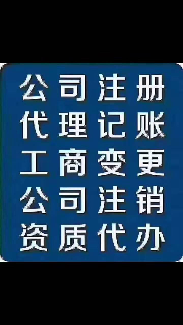 绍兴建筑公司注册代办费用 绍兴建筑公司注册代办费用多少