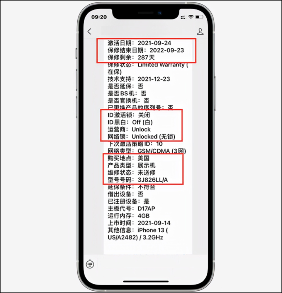 无锁官换机是什么意思 iphone官解和无锁