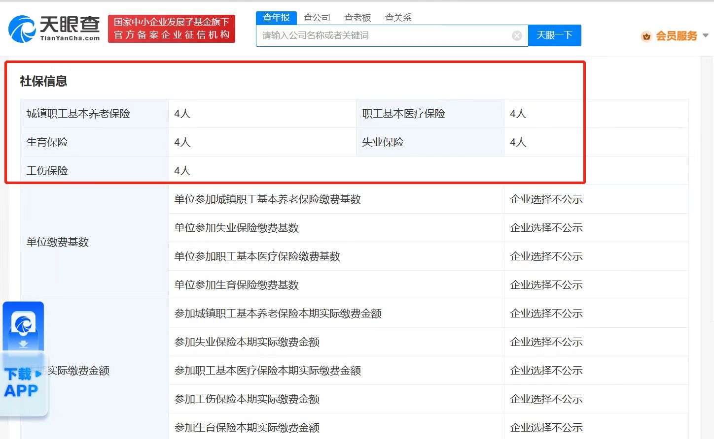 金坛区新公司注册代办费用 常州公司注册代办一般多少钱