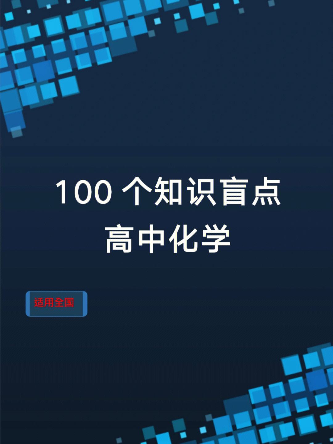 高中物理学习方法总结简练 高中物理怎么教学,学生易理解