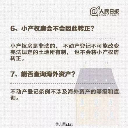 房产证沈阳房子过户流程 沈阳房产交易过户详细流程