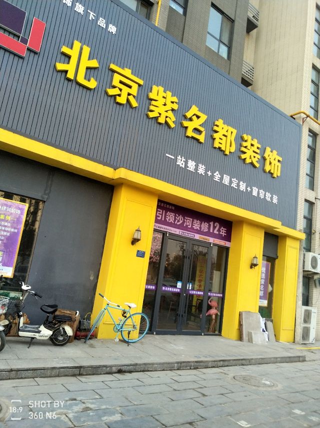 北京商铺室内装修价格 北京店铺装修多少钱一平米