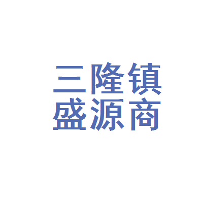 灵山县公司注册代办费用 灵山县公司注册代办费用是多少