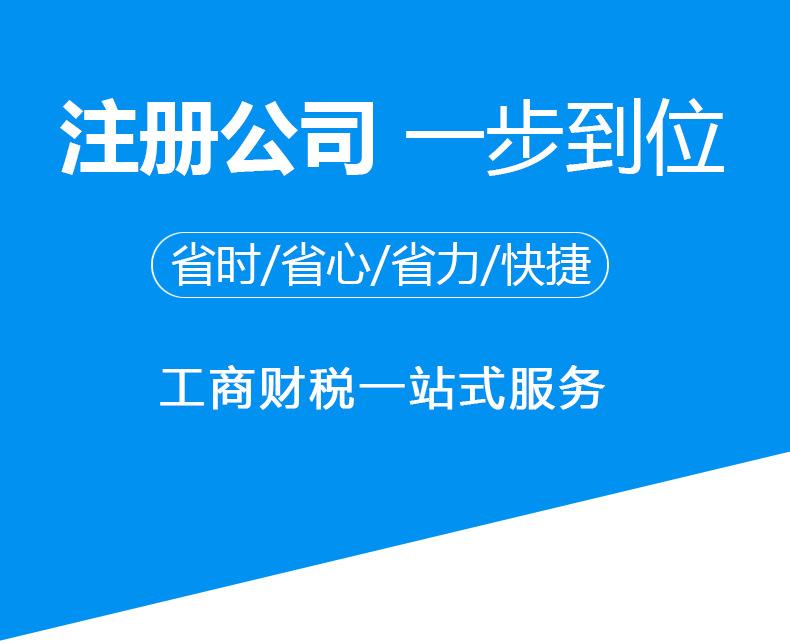 通讯公司注册代办费用 