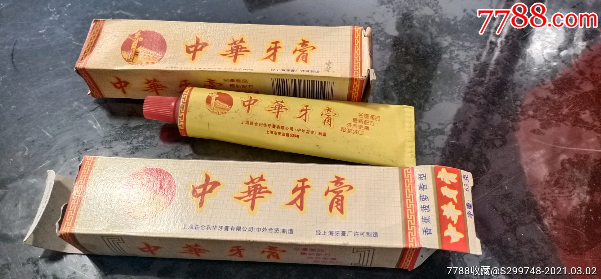 儿童用中华牙膏推荐一下 儿童中华牙膏怎么样含氟吗