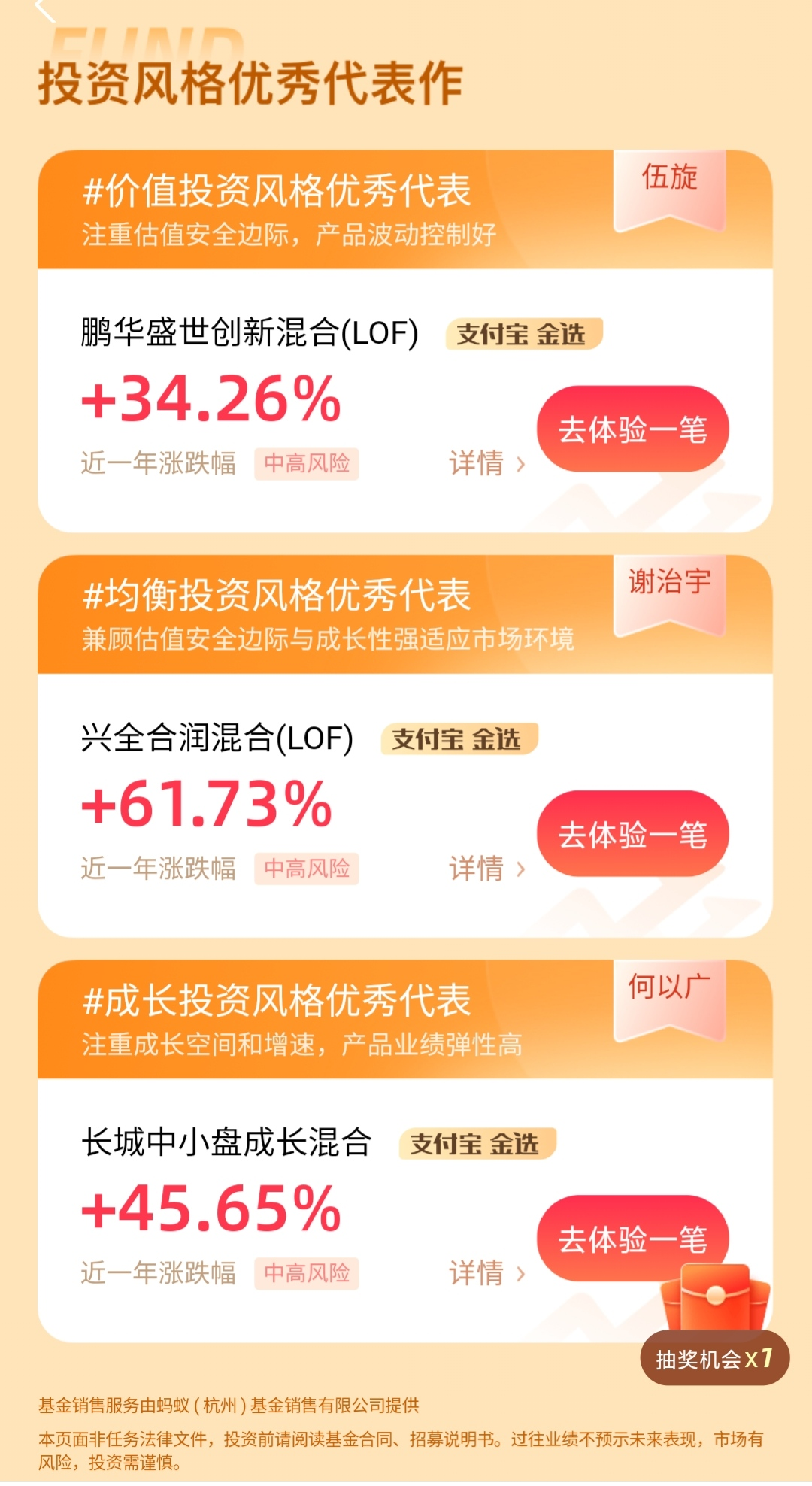 支付宝基金分红日什么意思 