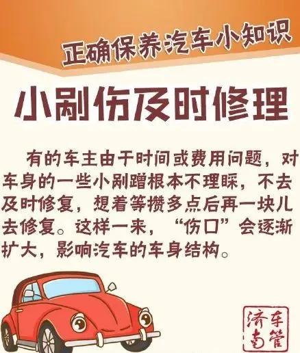 汽车保养小常识5个 汽车保养小常识5个方面