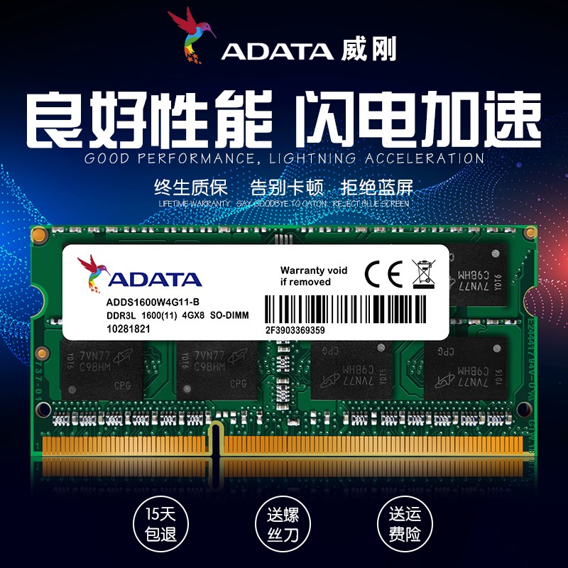 adata内存条什么牌子的好 adata technology内存条