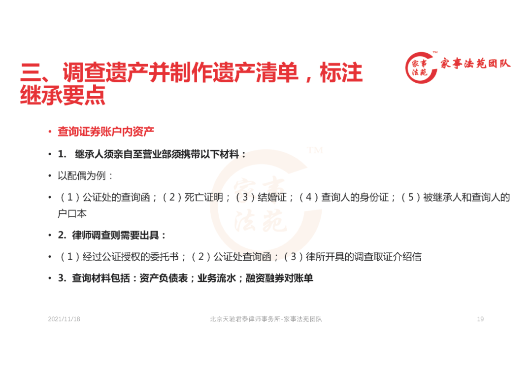 遗嘱公证房产过户流程怎么写 遗嘱公证房产过户流程怎么写啊