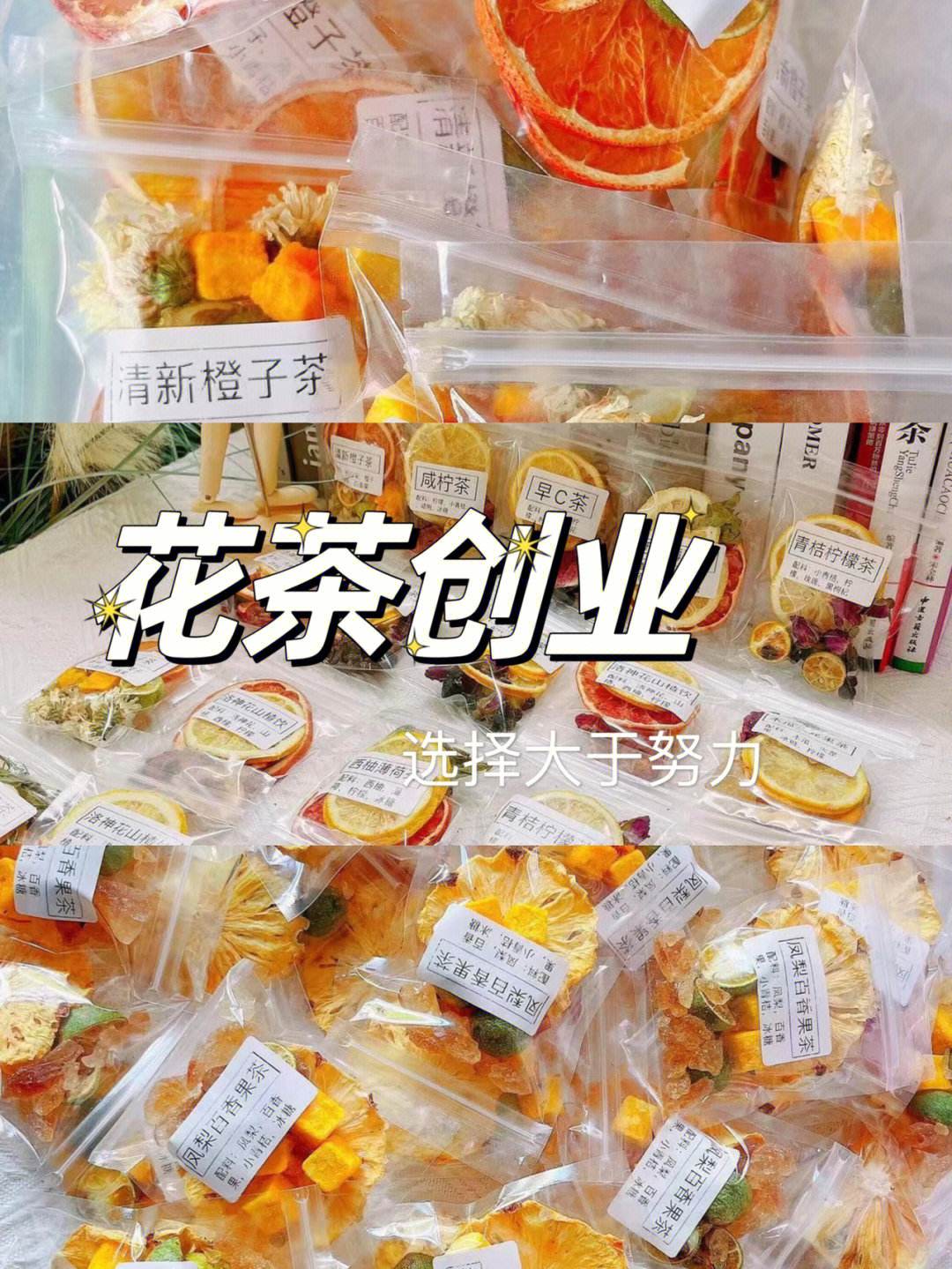 食品创业做什么好 食品专业创业做什么