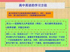 高中学习方法指导计划 