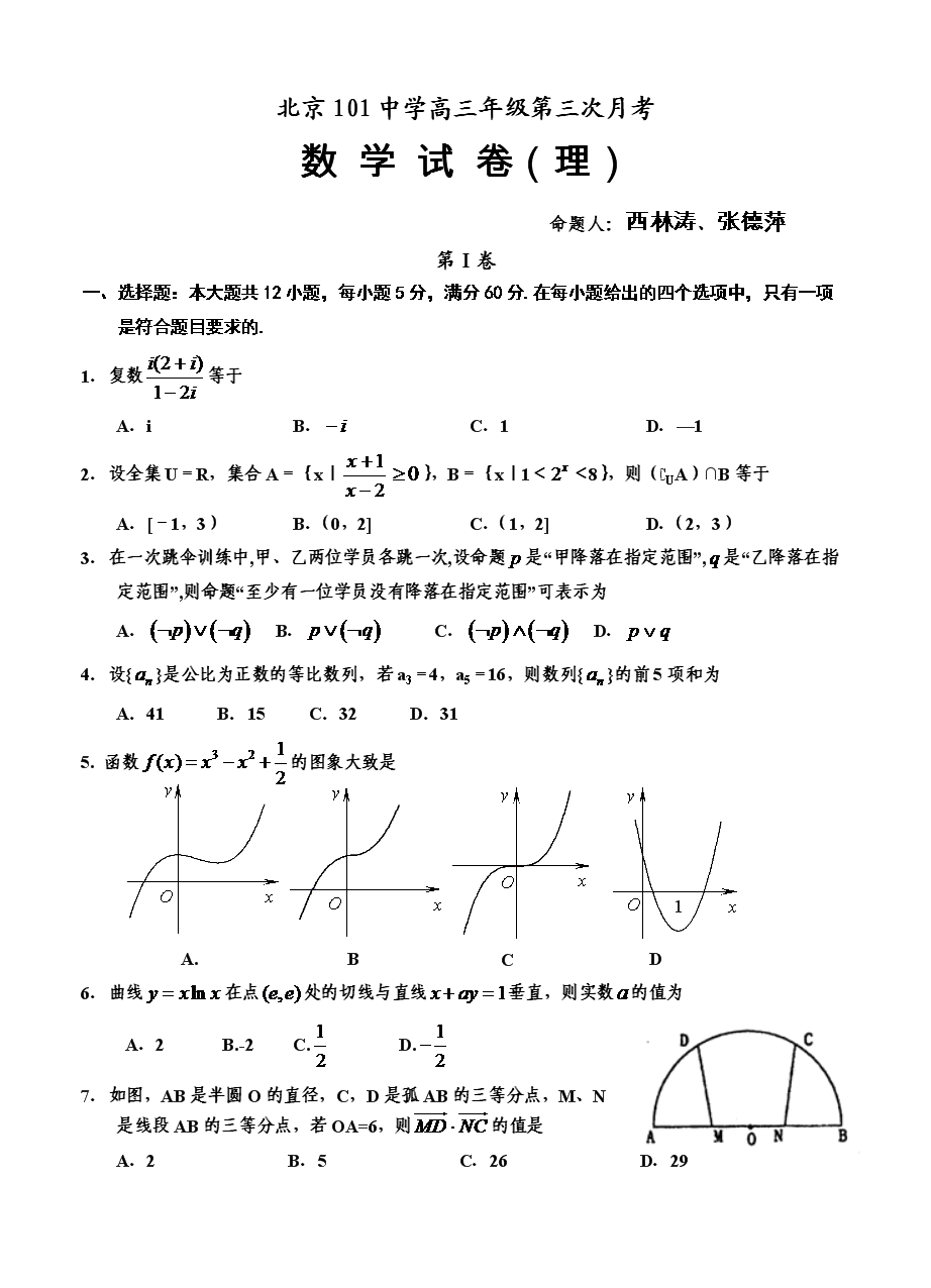 池州历史高中学习方法数学 2021年池州中考数学难度如何