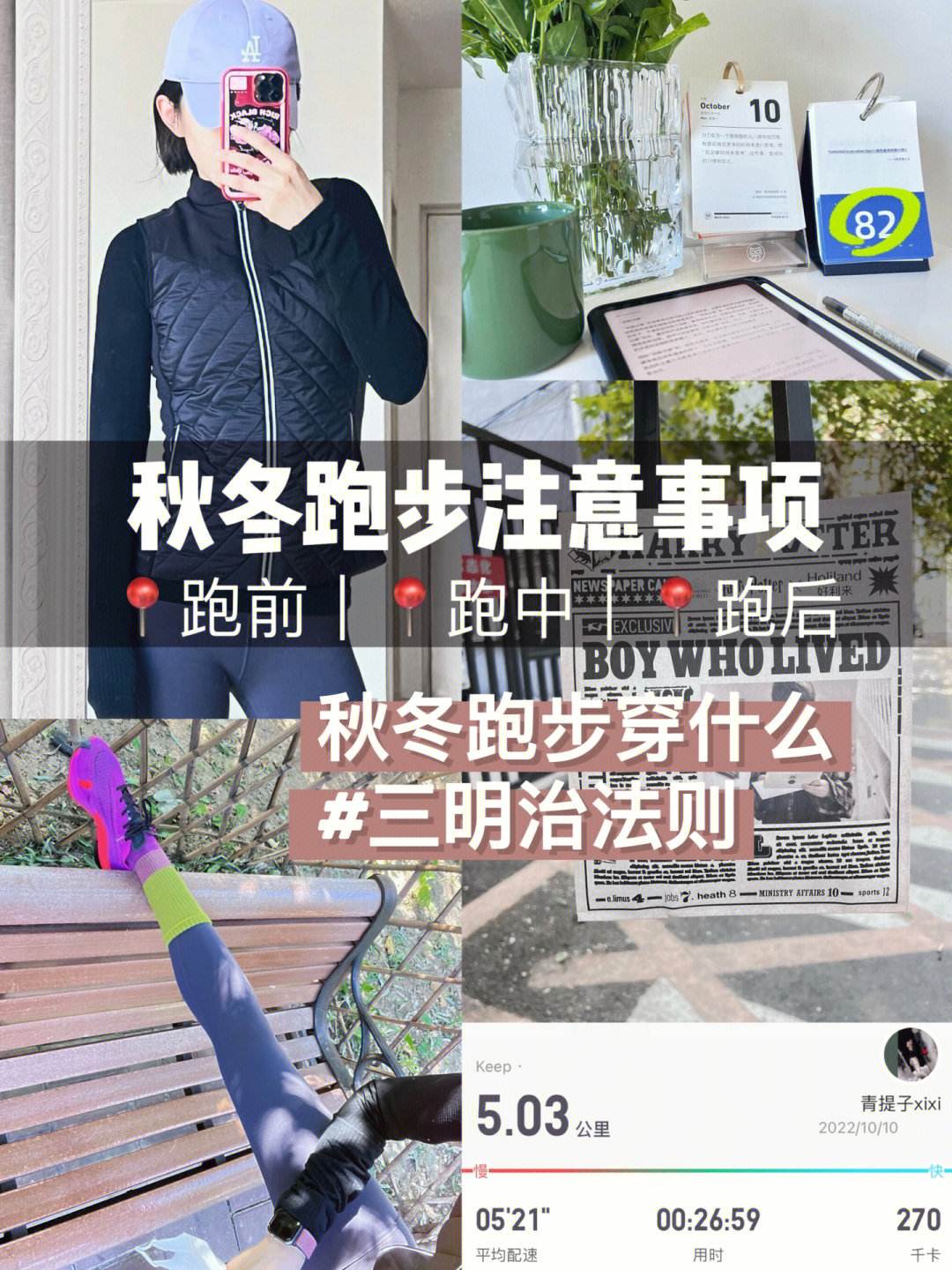 小基数跑步能减肥么吗 小基数减肥是运动还是饮食