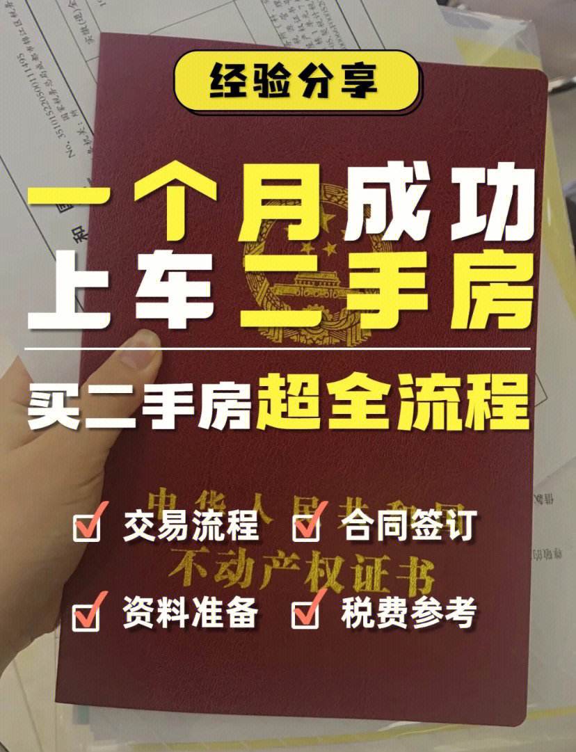 房产过户验件是什么流程 过户前验房子还是过户后验房子