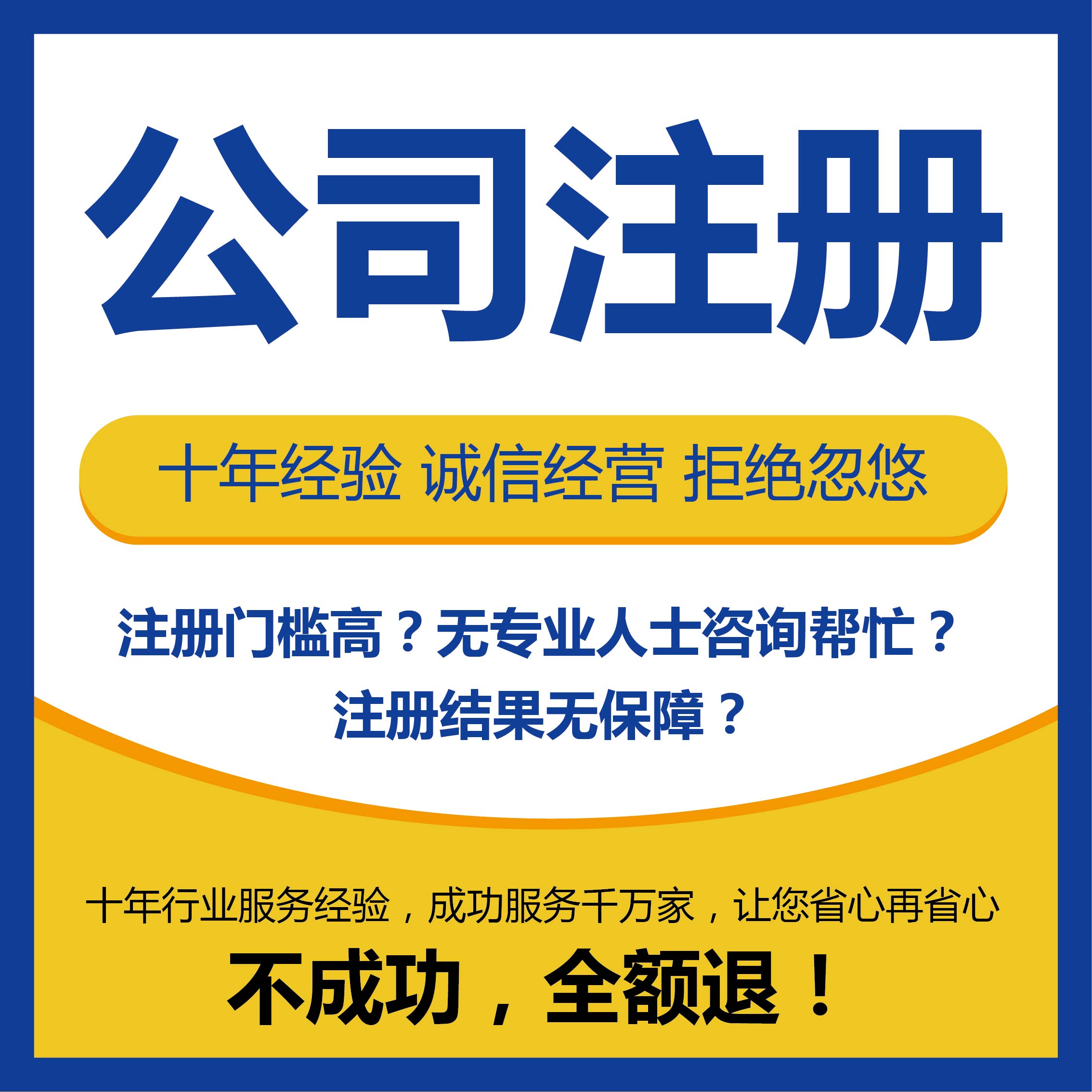 长沙注册公司代办费用多少钱 长沙注册公司代办费用多少钱一年