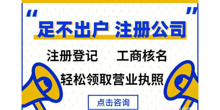 芙蓉公司注册代办费用 芙蓉公司注册代办费用多少