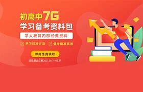 初四数学高中学习方法理科 初四数学知识点总结及公式大全