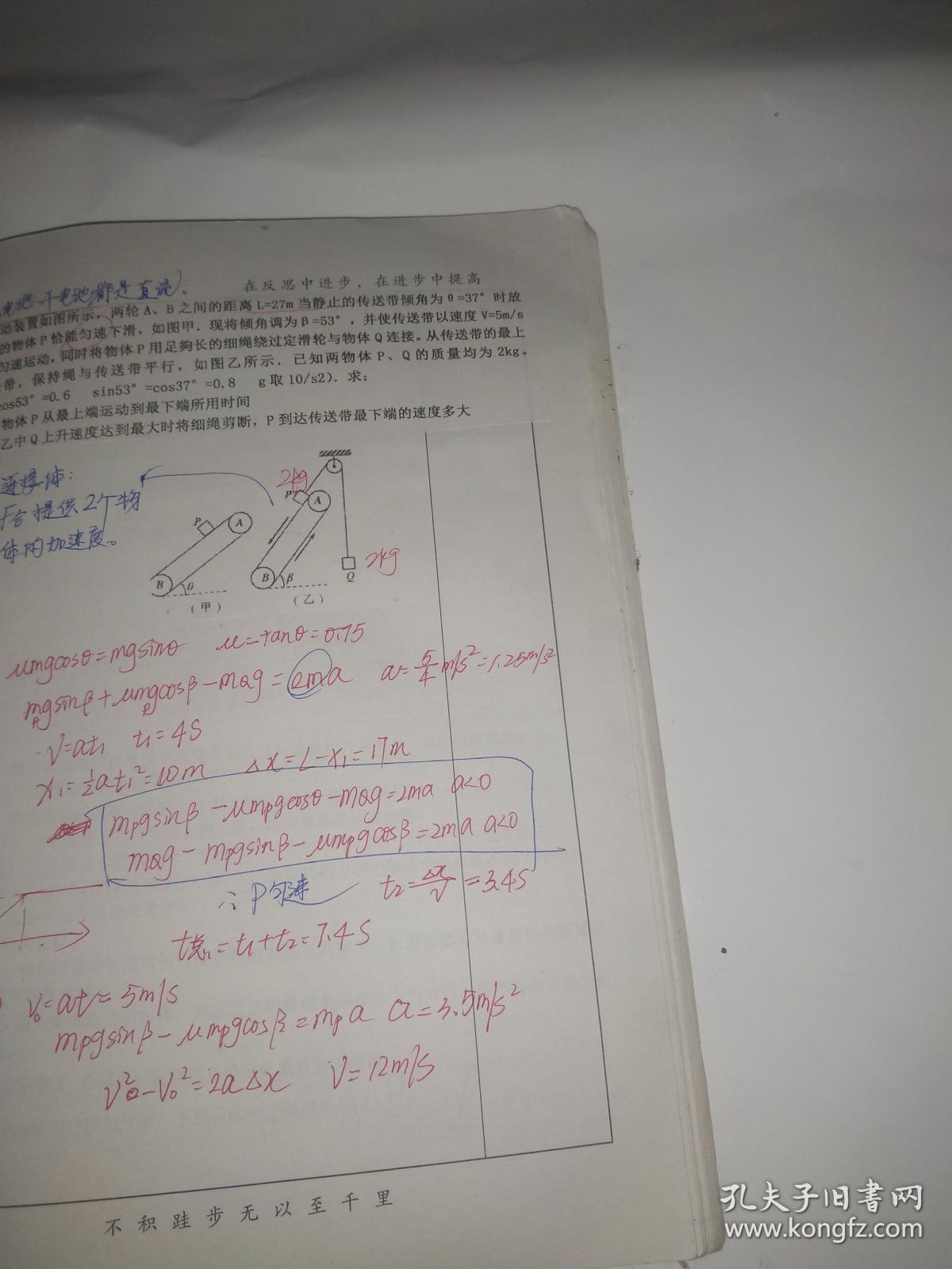 衡水中学高中物理学习方法 衡水中学物理用什么刷题资料