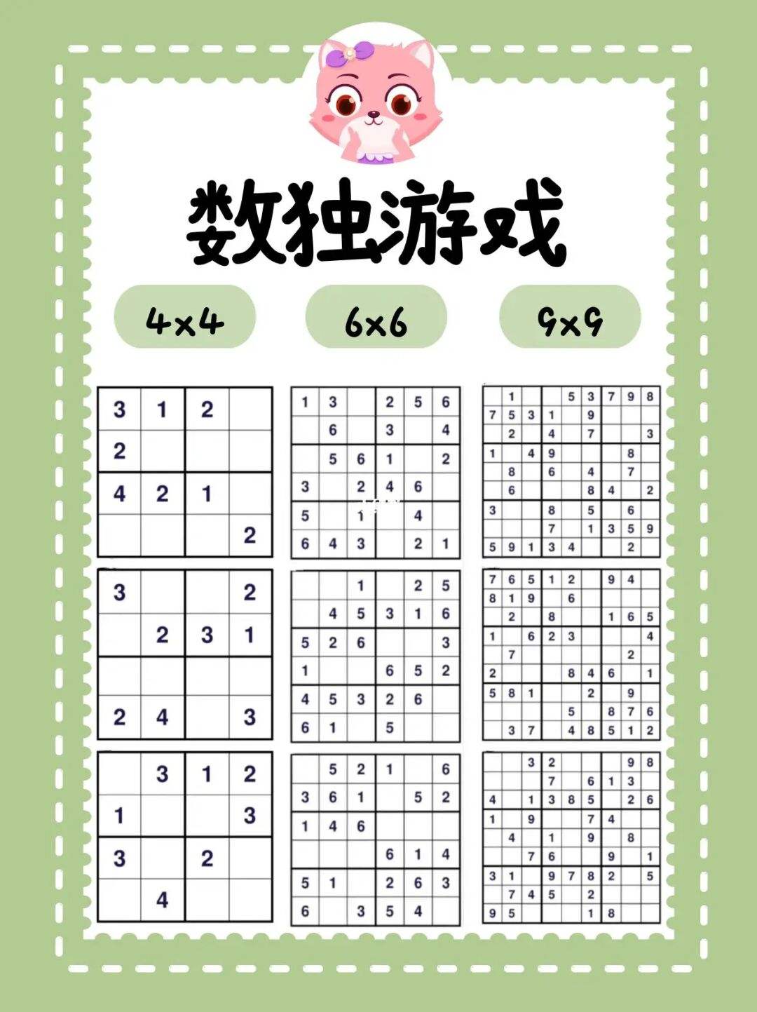 数独三阶怎么玩 数独三宫格的解题方法和技巧