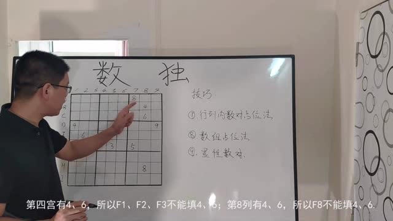 新型数独怎么玩多久能学会 