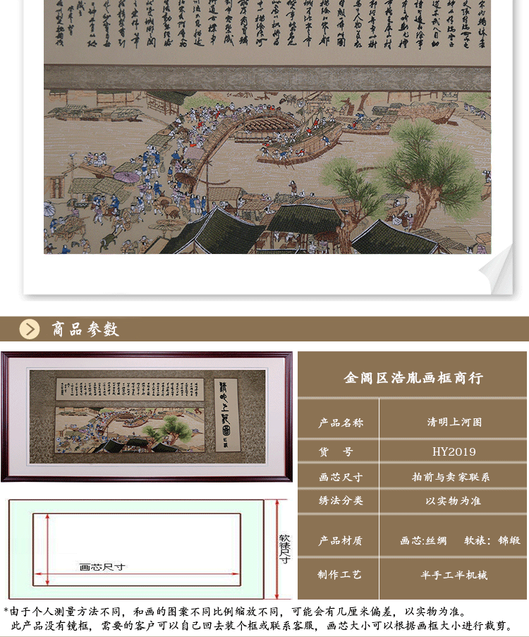 室内装饰画清明上河图 客厅摆清明上河图有什么寓意