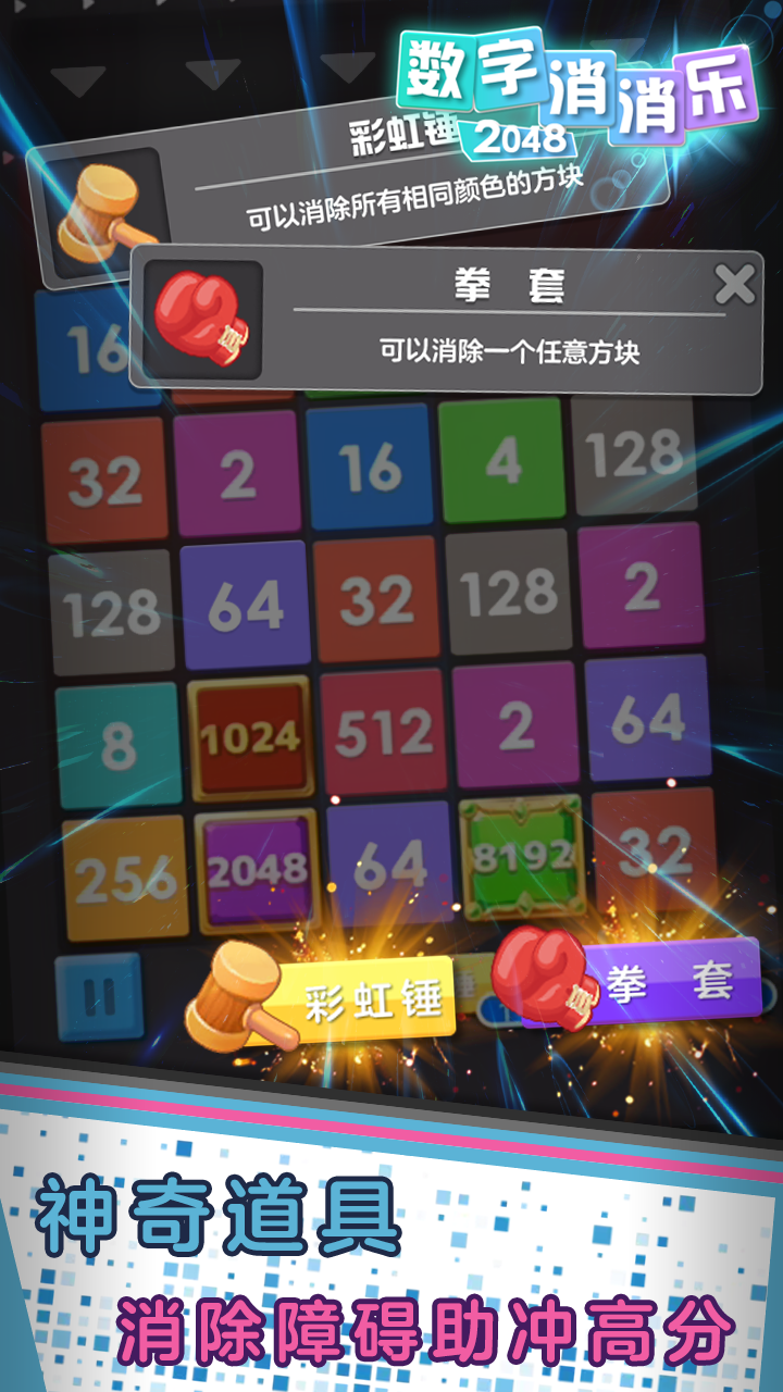 2048和独数游戏怎么玩 2048和独数游戏怎么玩一起