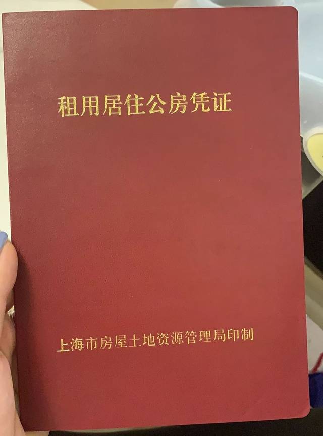 房产局公房过户流程 房管所的公房过户怎么收费