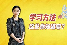 高中学生学习方法分析 