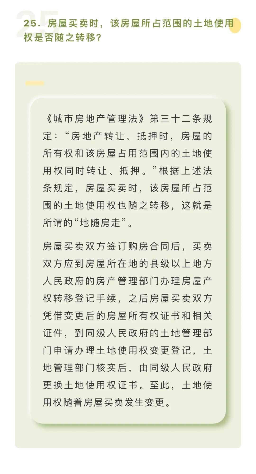 房产过户后备案取消流程 房管局备案过的房子撤销需要多久