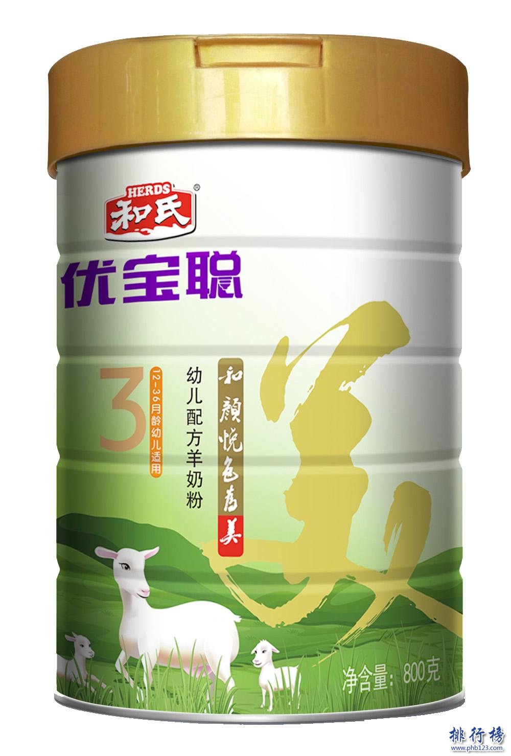 羊奶粉品牌排名前十名品牌 羊奶粉十大名牌排行榜2021